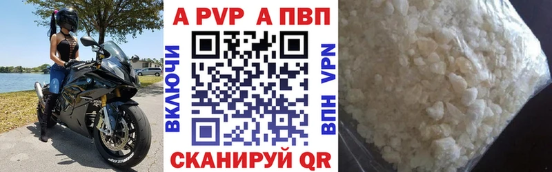цена наркотик  Красавино  Альфа ПВП кристаллы 