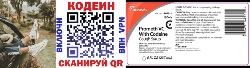 Кодеиновый сироп Lean напиток Lean (лин)  Красавино 