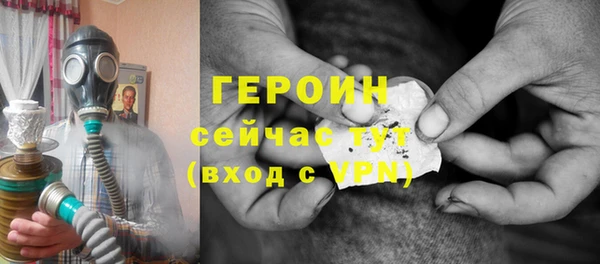 героин Абдулино