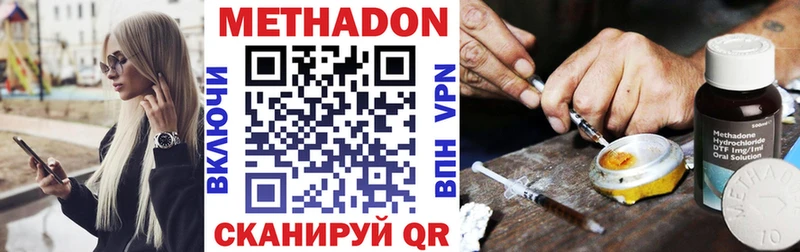 наркота  Красавино  МЕТАДОН VHQ 